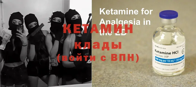 Кетамин ketamine  Михайловск 