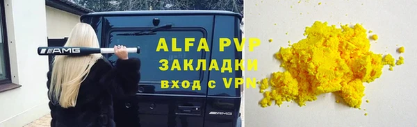 ALPHA-PVP Бугульма