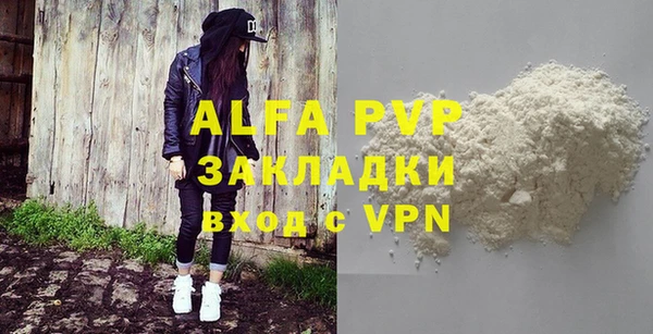 ALPHA-PVP Бугульма