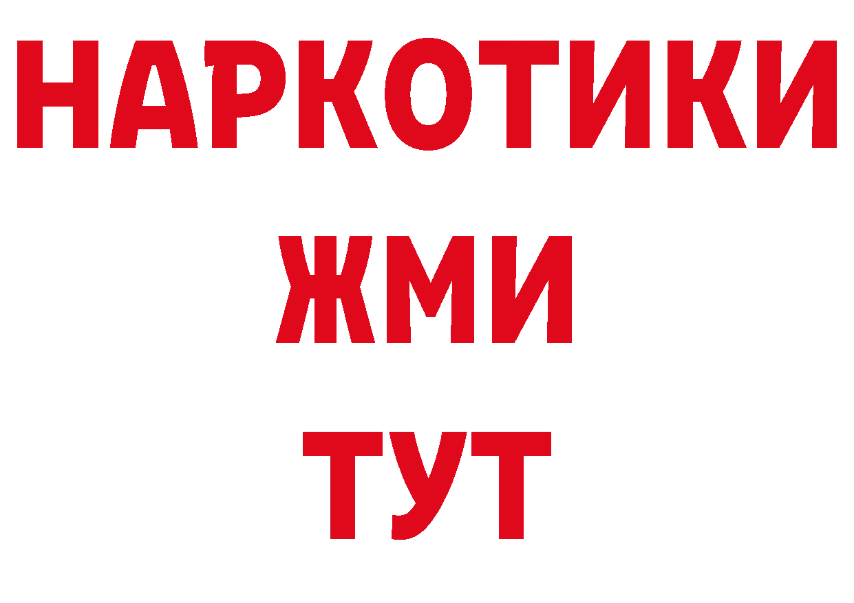 БУТИРАТ BDO 33% онион это мега Михайловск